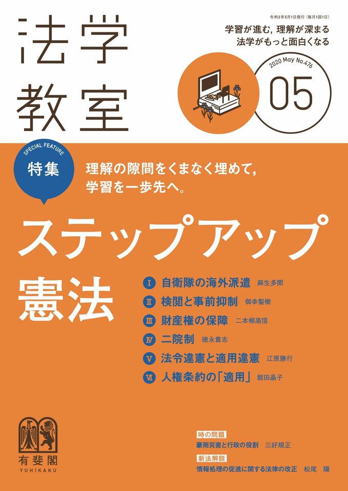 法学教室 別冊ジュリスト Amazon.co.jp: 法学教室 No.1~8 別冊ジュリスト 有斐閣 8冊