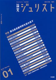 2012年春号（1号）