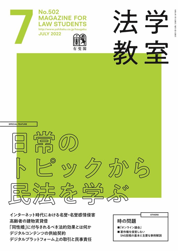 2022年7月号（502号）