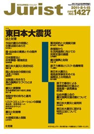 2011年8月1-15日合併号（1427号）
