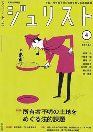 2020年4月号（1543号）