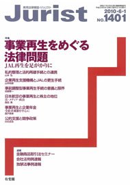 2010年6月1日号（1401号）