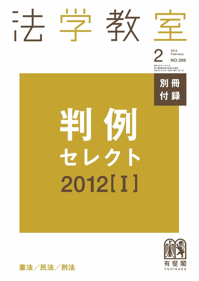 2013年2月号（別冊）（389号）