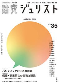 2020年秋号（35号）