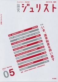 2013年春号（5号）
