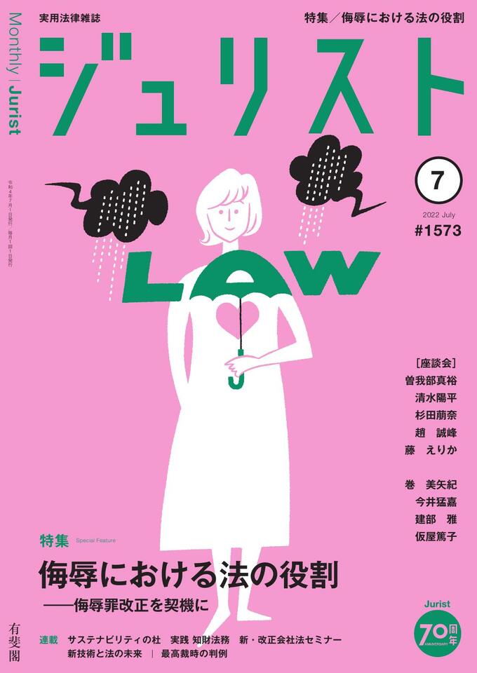 ジュリストセット50冊以上 1968年-1969年辺り 法律 格安 18336円引き