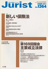 2008年10月1日号（1364号）