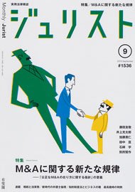 2019年9月号（1536号）