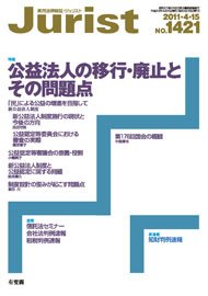 2011年4月15日号（1421号）