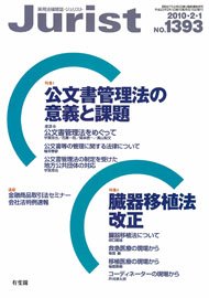 2010年2月1日号（1393号）