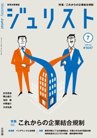 2020年7月号（1547号）
