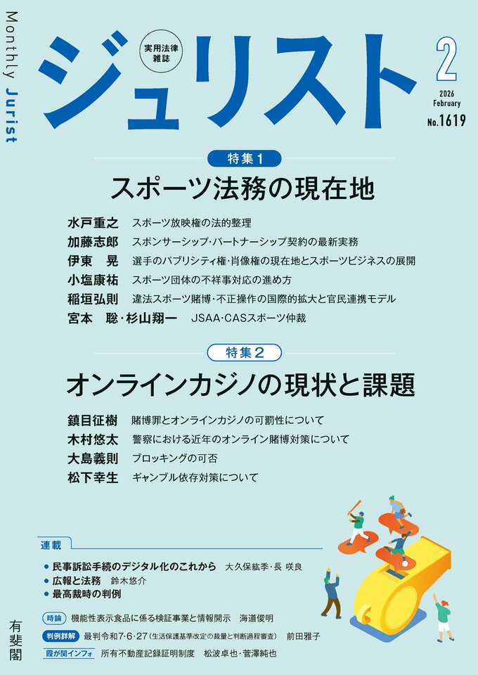 2026年2月号（1619号）