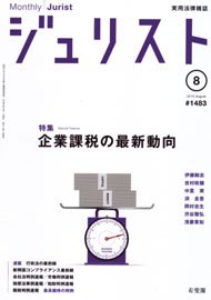 2015年8月号（1483号）