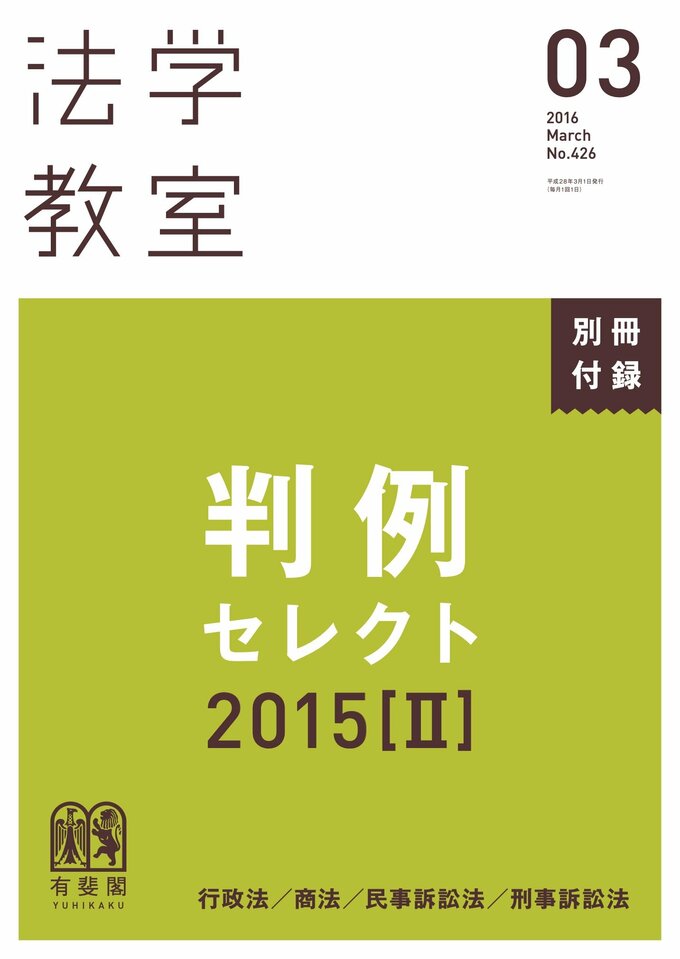 2016年3月号（別冊）（426号）