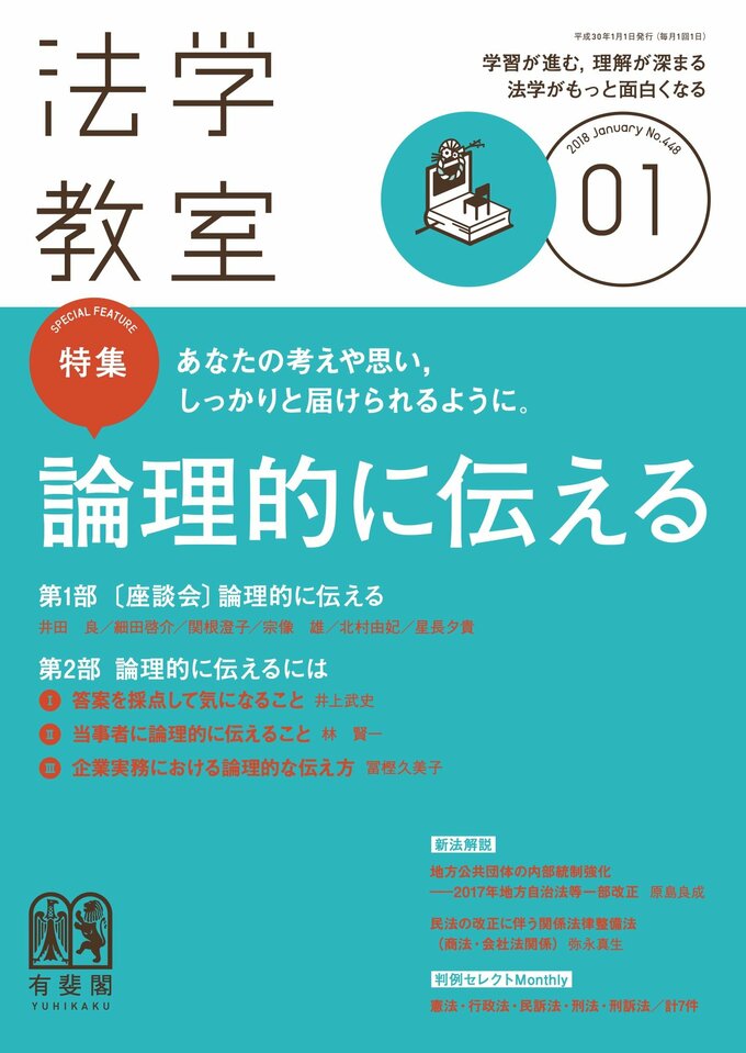 2018年1月号（448号）