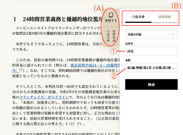 roppou.png