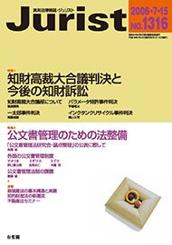 2006年7月15日号（1316号）