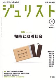 2016年4月号（1491号）