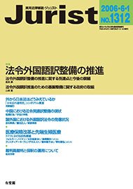 2006年6月1日号（1312号）
