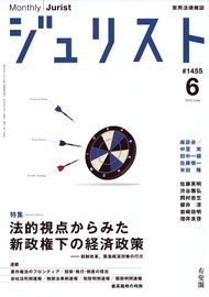 2013年6月号（1455号）