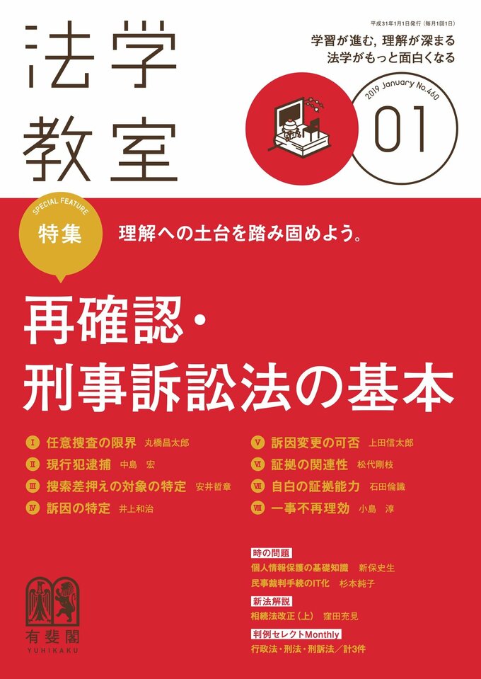 2019年1月号（460号）